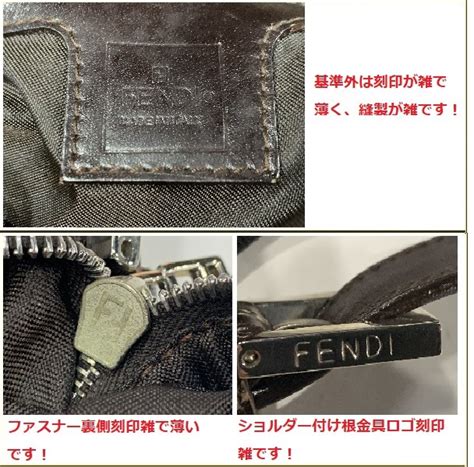 フェンディ バッグ 偽物 見分け 方